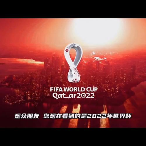 世界杯开幕式2022年歌曲