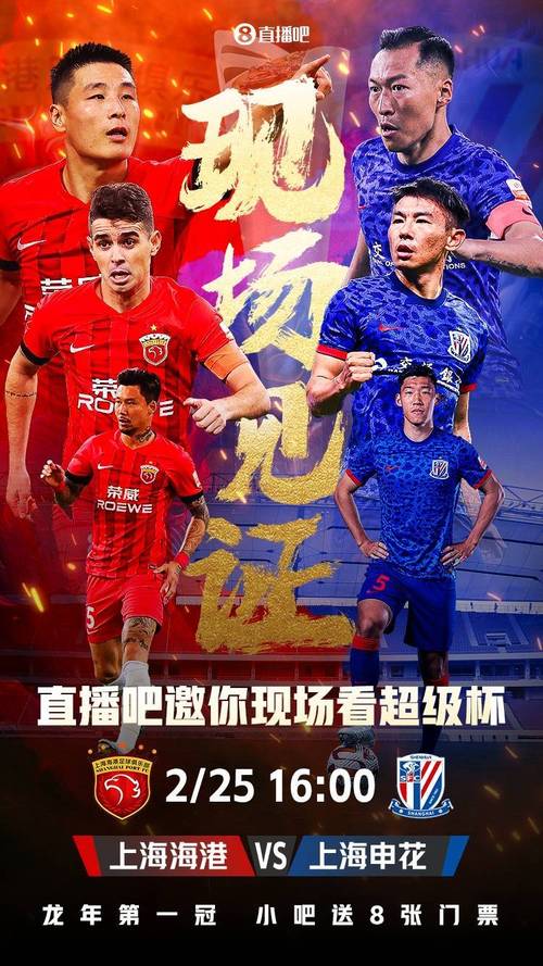 中国足球直播免费视频直播