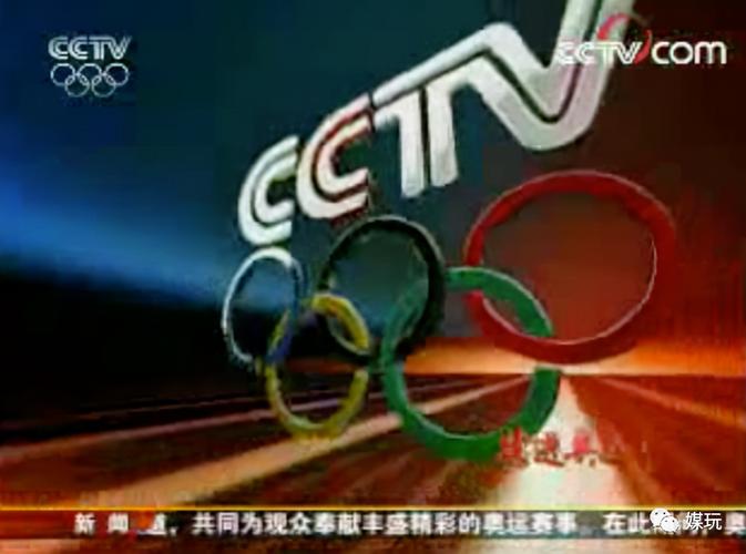 中央电视台奥运直播cctv-1