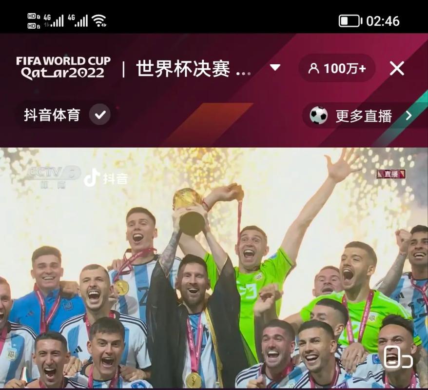 卡塔尔世界杯直播抖音官方