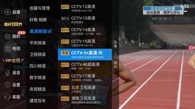 奥运直播cctv5免费观看