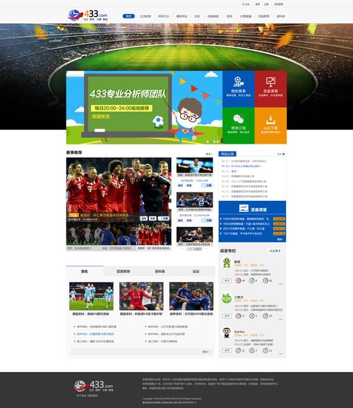 足球资讯网是哪个网站
