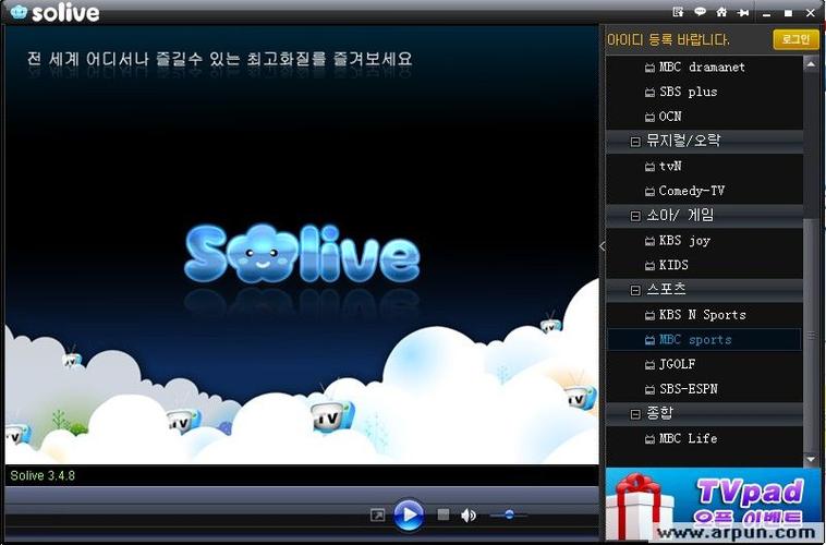 韩国电视直播软件