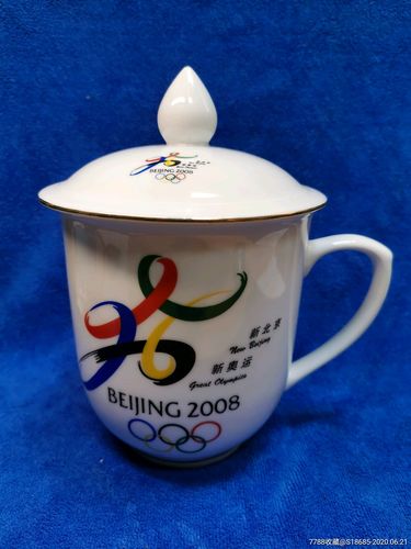 2008年北京奥运会奖杯