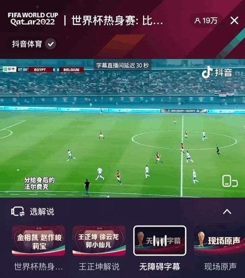 2022世界杯直播app