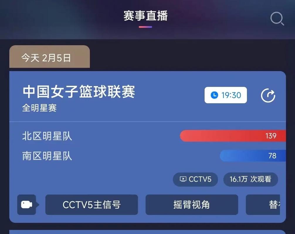 CCTV-5电视台的直播方式
