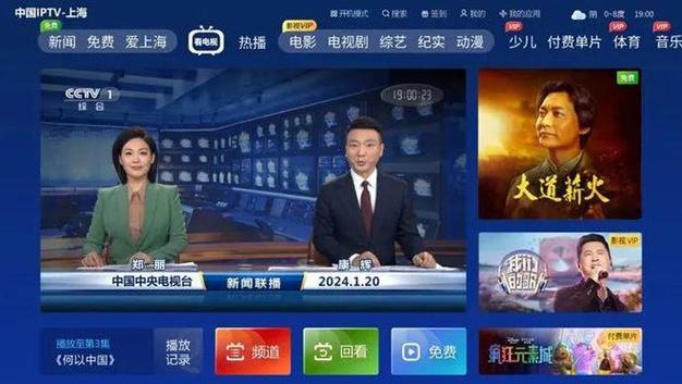 上海体育台在线直播的相关图片