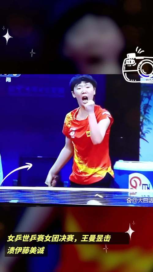 乒乓球女团决赛直播的相关图片